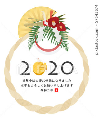 New Year's card 2020 New Year's card 2020 57543674