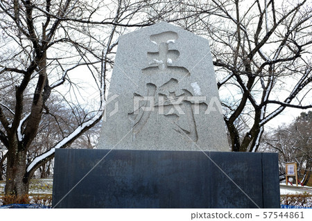 天童公園的紀念碑 天童公園的紀念碑 57544861