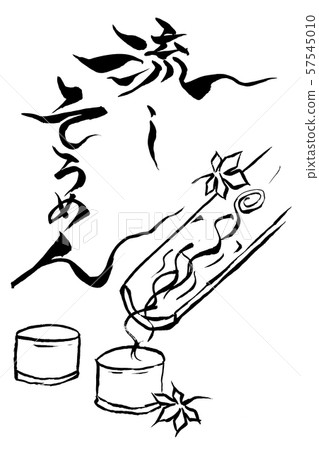 Brush painting illustration 57545010