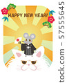 New Year's card in 2020 Child on a cat's head 57555645