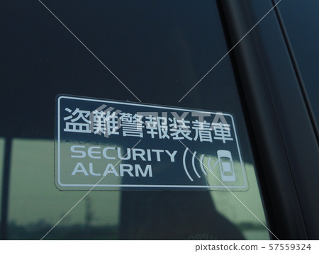 汽車防盜系統 汽車防盜系統 57559324
