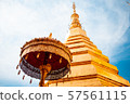 Wat Phra That Cho Hae In Chiang Rai 2 57561115
