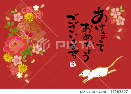 New Year's card 2020 design horizontal Japanese pattern red New Year's card 2020 design horizontal Japanese pattern red 57563507