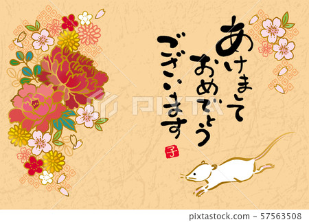 New Year's card 2020 design horizontal Japanese pattern characters New Year's card 2020 design horizontal Japanese pattern characters 57563508