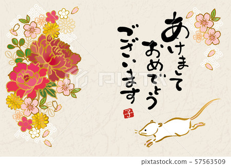 新年卡2020設計水平日本模式日本紙 新年卡2020設計水平日本模式日本紙 57563509