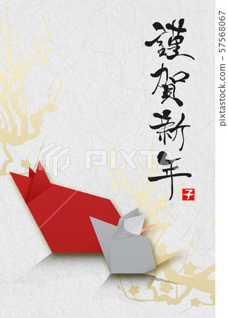 New Year's card 2020 57568067