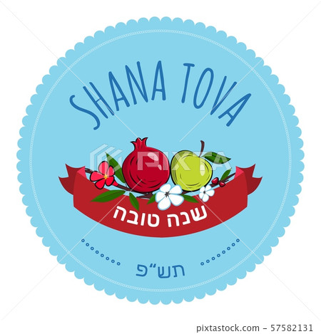 Rosh Hashana Greeting card banner with symbols of Jewish New Year holiday Rosh Hashana Greeting card banner with symbols of Jewish New Year holiday 57582131