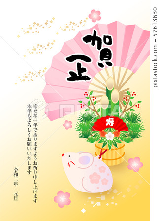 2020年的材料 57613630