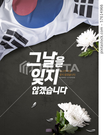 the Memorial Day of Korea 012 the Memorial Day of Korea 012 57614966