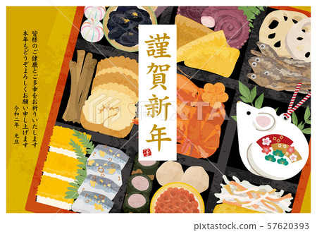 New Year's card 2020 Design Childhood Osechi next 57620393