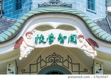 國寶前凱池學校[長野] 57620567