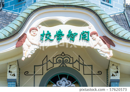 National treasure former Kaichi school building [Nagano] 57620573