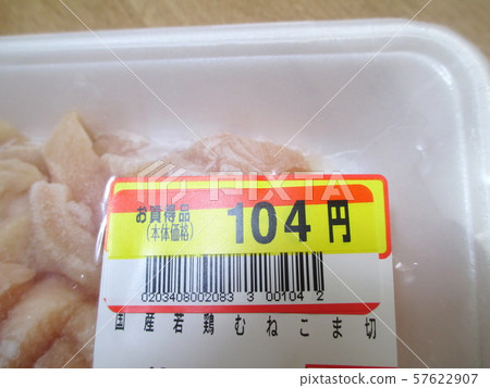 Goods price half price seal price cut Goods price half price seal price cut 57622907