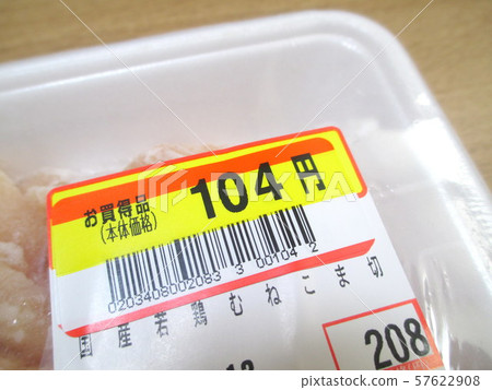 Goods price half price seal price cut Goods price half price seal price cut 57622908