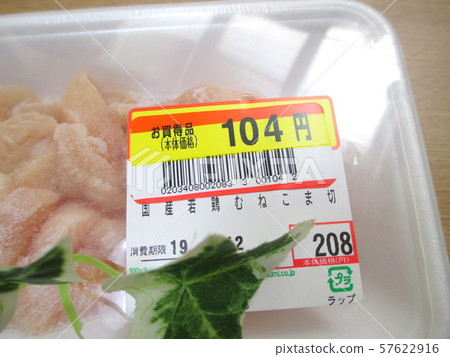 Goods price half price seal price cut Goods price half price seal price cut 57622916