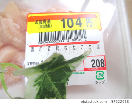 Goods price half price seal price cut Goods price half price seal price cut 57622918