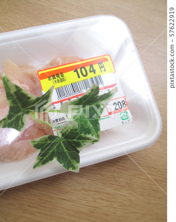 Goods price half price seal price cut 57622919