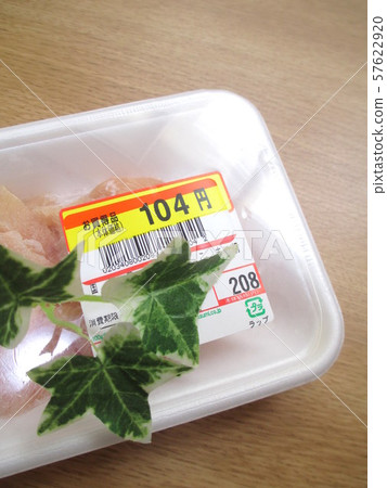 Goods price half price seal price cut 57622920