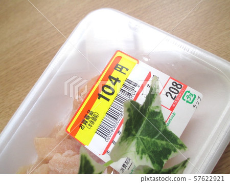 Goods price half price seal price cut 57622921