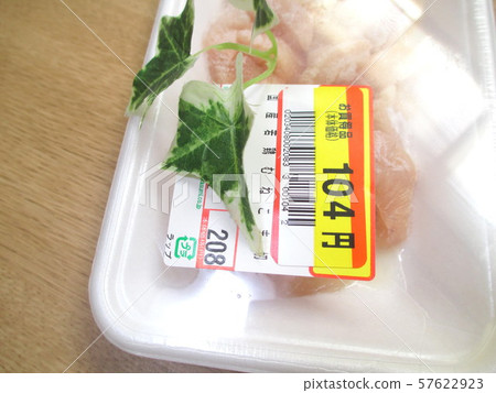 Goods price half price seal price cut 57622923