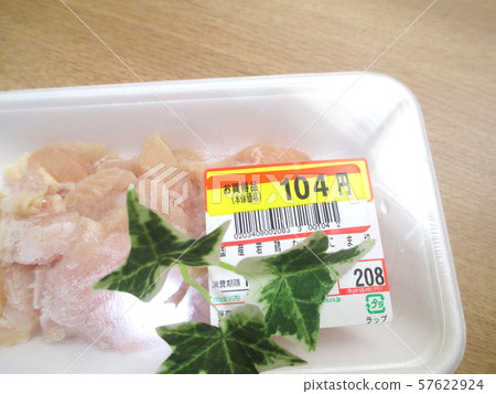 Goods price half price seal price cut 57622924