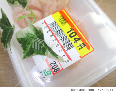 Goods price half price seal price cut Goods price half price seal price cut 57622933