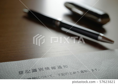 合同房地產交易登記識別信息通知文件文件圓珠筆白紙封印房地產流程 57623821