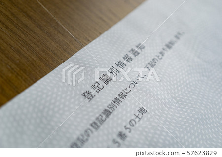 Registration Registration Identification Information Notification Document Paper Sample Real Estate Sale Inheritance Heritage Name Change 57623829