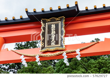 第二個偉大的牌坊和石階Kumano Nachi Taisha 57629727