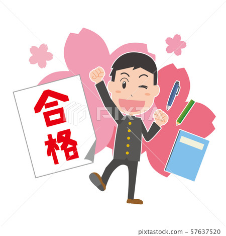 通過入學考試的通過的學生男孩學習愉快 通過入學考試的通過的學生男孩學習愉快 57637520