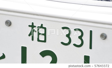 柏車號碼牌3號 柏車號碼牌3號 57643372