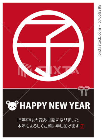 2020 New Year's card green fresh red black 57658298