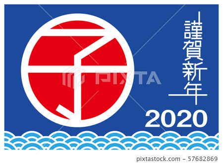 2020新年卡綠色yoko藍色日出 57682869