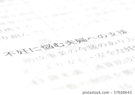 支持患有不孕症的夫婦 57688643