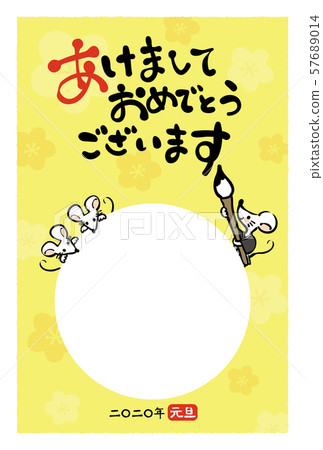 2020 New Year's card photo frame 2020 New Year's card photo frame 57689014