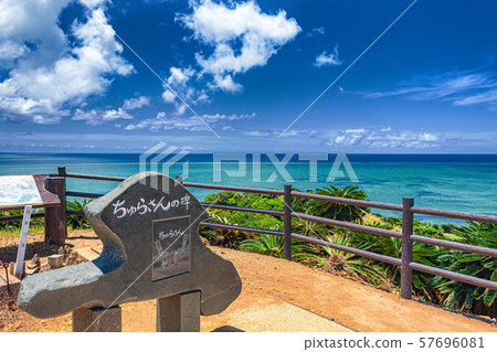 Okinawa Prefectural Obamajima Churasan Observatory 57696081