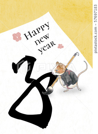 2020年新年賀卡 2020年新年賀卡 57697183