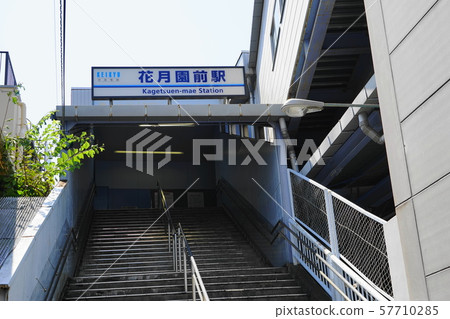 September Yokohama 504 Kagetsuenmae Station / Keihin Kyuko Station name change before 2019 September Yokohama 504 Kagetsuenmae Station / Keihin Kyuko Station name change before 2019 57710285