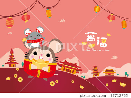 New Year's rat 57712765