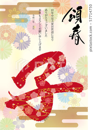New Year cards 11 New Year cards 11 57714750