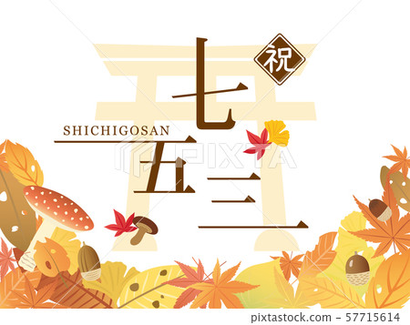 Shichigosan圖像 Shichigosan圖像 57715614