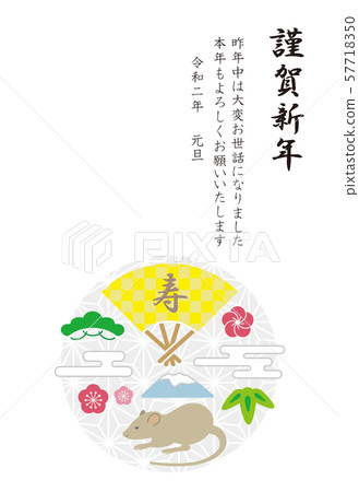 2020年新年賀卡1 2020年新年賀卡1 57718350