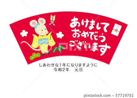 2020 New Year's card 57719781