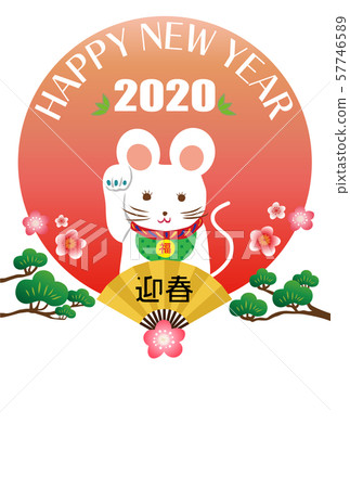 2020年新年賀卡邀請函 2020年新年賀卡邀請函 57746589