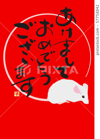 New Year's card 2020 New Year's card 2020 57758842