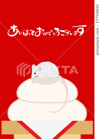 New Year's card 2020 New Year's card 2020 57759948