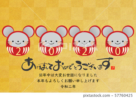 New Year's card 2020 57760425