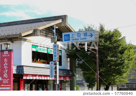 ■上田城■標牌■真田正幸的幸村真田■長野縣上田市 ■上田城■標牌■真田正幸的幸村真田■長野縣上田市 57760840