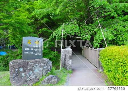 Ikeyama water source Ikeyama water source 57763530