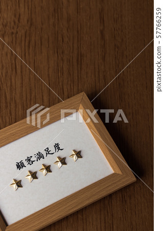 Five-star customer satisfaction Five-star customer satisfaction 57766259